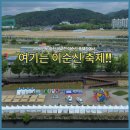 주식회사 게임노크 | 대여 2026) 아산 이순신축제 에어바운스 운영 후기 / 곡교천 축제 에어바운스 렌탈 / 아산 축제 행사...
