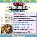 우리가족 다함께 요리교실 - 밀푀유나베만들기 이미지