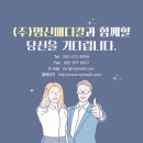 (주)명신 이미지