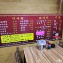 훈짬뽕 이미지