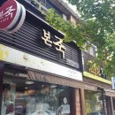 논산 본죽 메뉴 쇠고기야채죽 9,000원 솔직후기