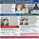 Leaders “We will not take responsibility” — Pastor Han’s call (2026-09-01) 이미지