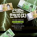 인생한방 이미지