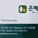 은혜반찬&집밥 이미지