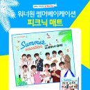 원피크닉 쿠키뉴스