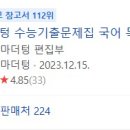 모량국어학원