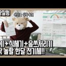 식세기,건조기,음식물처리기 사용 후 전기세 변화 이미지