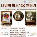 나랑아트 이미지