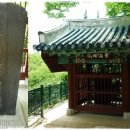 3통1반 | &lt;척주동해비&gt;불과 물의 대변국을 경고한 허미수 선생의 놀라운 예언