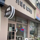 카미유과자점 이미지