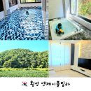 엔제이풀빌라 | 강원도 횡성 풀빌라 넓은 수영장의 독채펜션 엔제이풀빌라