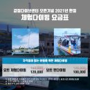 강정다이브센터 이미지