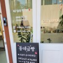동네금빵