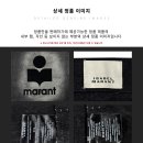 이자벨샵 이미지