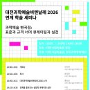 대전시립미술관 강당 이미지