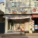 선비꼬마김밥 면목점 | 경북대병원 근처 혼밥 추천 선비꼬마김밥 쫄면 매운맛, 꼬마김밥 내돈내산 후기