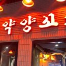 마약양꼬치신천