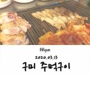 진평주먹구이 이미지