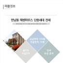헤렌공인중개사사무소 이미지