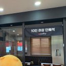 돌산갓밥상 | [여수] 여수맛집 나래밥상/ 아이랑 같이 가기좋은 인심좋은 사장님의 푸짐한 돌산게장맛집