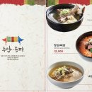 육회주막 이미지