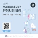 한솔동복합커뮤니티센터(훈민관) | 📍세종 예술영재 무료 선발 시작 | "한예종 방식 '명품 예술영재 교육' 세종에서 무료로 받으세요"