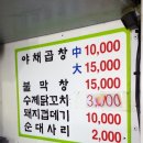 어정중학교 앞 이미지