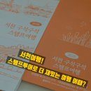 서천종합관광안내소 | 충남 서천여행! 서천 구석구석 2026 스탬프여행 바뀐 부분은?