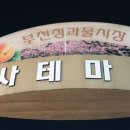 경인로216번길 이미지