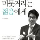 한국체육사관학교교육원