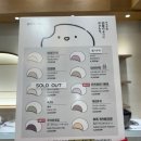 유키모찌 - 부평구 부평문화로80번길 37 | 유키모찌
