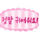 꽃길어린이집 이미지