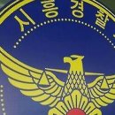 시흥경찰서어린이집 이미지