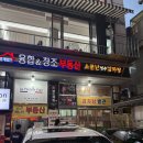 소문난유림뼈감자탕 | [서울 성수 맛집] 소문난성수감자탕 뚝배기 뼈해장국 24시 맛집 웨이팅 후기