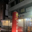 [ 마포구 서교동 ] 홍대맛집 / 홍대 곱창전골 / 홍대차칸곱창