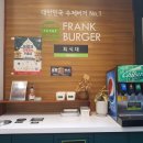 프랭크버거테크노 이미지