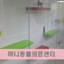 하니동물병원 이미지