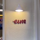 이음 | 담양 아이랑 가기 좋은 베이커리 카페 이음 내돈내산 후기