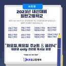 서프림고등영어학원