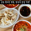복짬 이미지