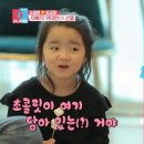 초콜릿 분수 처음 본 인교진-소이현 딸 하은이의 리액션.gif 이미지