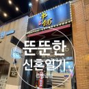 윤이양꼬치