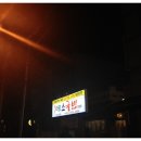 원조태평소국밥전문점 이미지