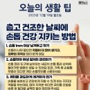 12월 18일 월요일 간추린 뉴스와 날씨 이미지