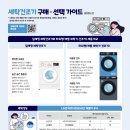한국자동세탁 이미지