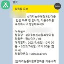 섶마리농촌체험휴양마을 이미지