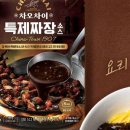 즐거운짜장 이미지