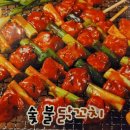 삼거리통닭 이미지
