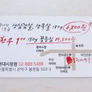 농장사람들봉천동현대 이미지