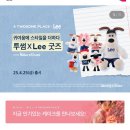 골드쉽 | 투썸플레이스 월레스와 그로밋 숀더쉽 미니 키링 굿즈 득템 후기